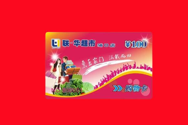 南皮县回收购物卡
